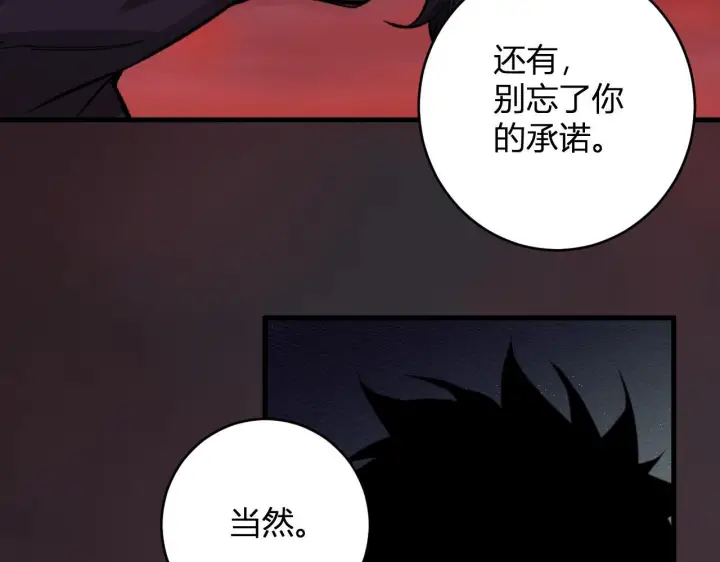 漫画《全民末日：我，病毒君王》第85话 开始融合！SSS级血脉！第37张图