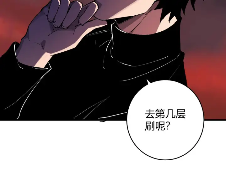 漫画《全民末日：我，病毒君王》第85话 开始融合！SSS级血脉！第47张图