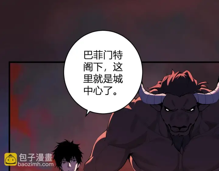 漫画《全民末日：我，病毒君王》第85话 开始融合！SSS级血脉！第5张图