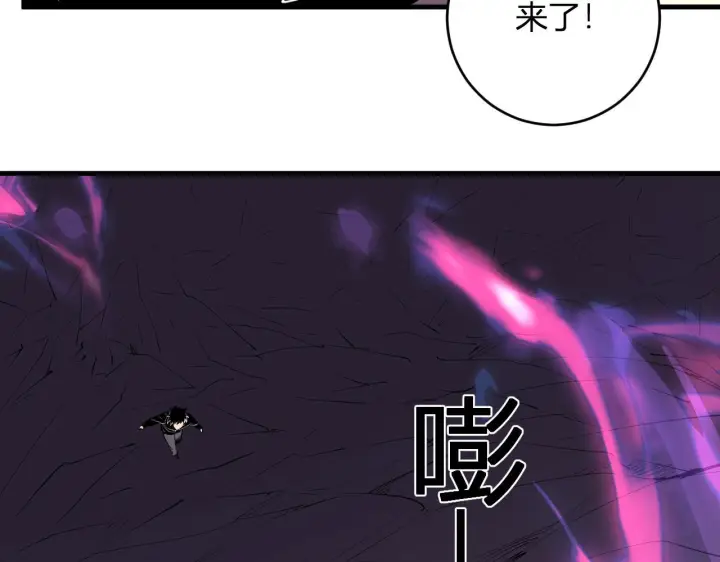 漫画《全民末日：我，病毒君王》第85话 开始融合！SSS级血脉！第58张图