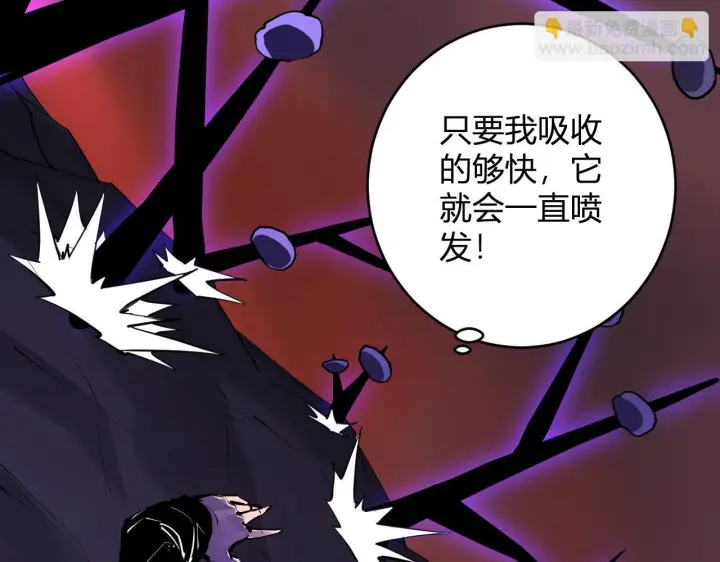 漫画《全民末日：我，病毒君王》第85话 开始融合！SSS级血脉！第63张图