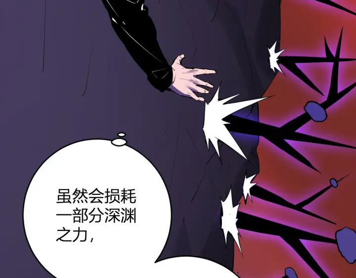 漫画《全民末日：我，病毒君王》第85话 开始融合！SSS级血脉！第65张图