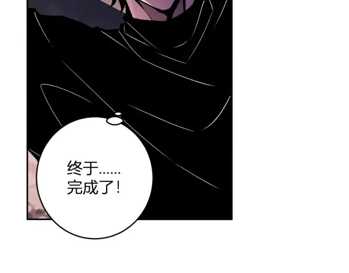 漫画《全民末日：我，病毒君王》第85话 开始融合！SSS级血脉！第73张图