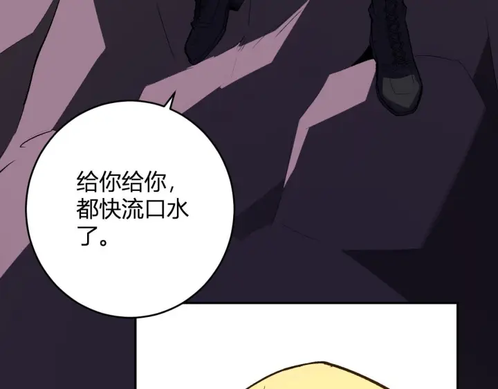 漫画《全民末日：我，病毒君王》第85话 开始融合！SSS级血脉！第78张图