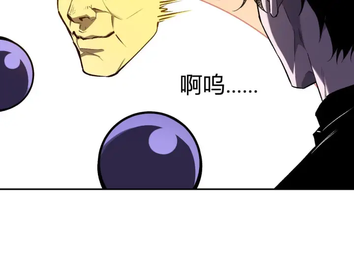 漫画《全民末日：我，病毒君王》第85话 开始融合！SSS级血脉！第82张图