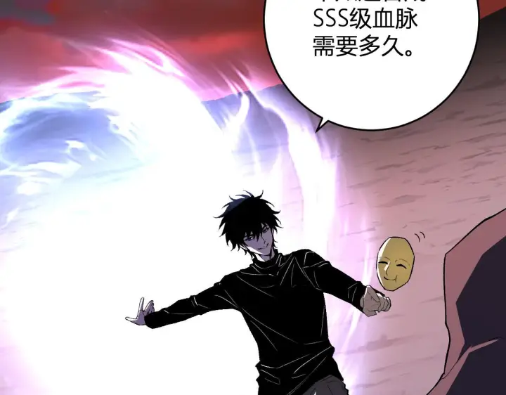 漫画《全民末日：我，病毒君王》第85话 开始融合！SSS级血脉！第85张图