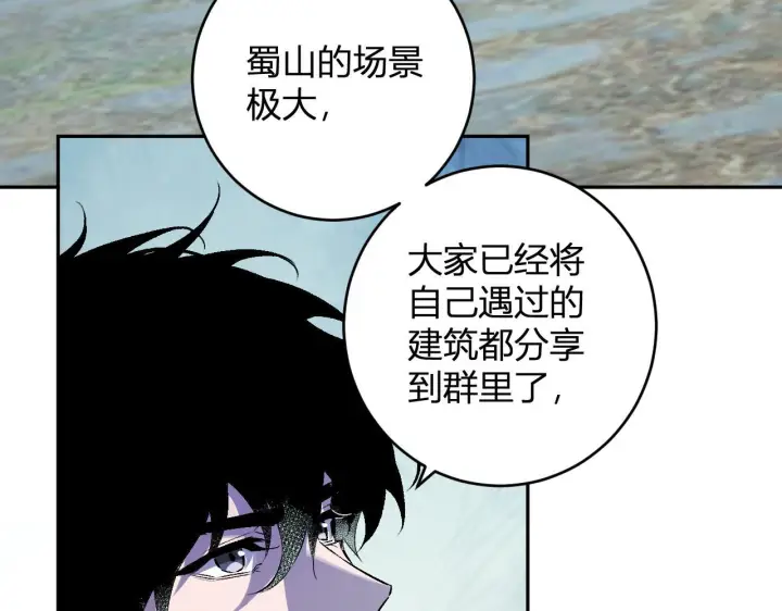 漫画《全民末日：我，病毒君王》第85话 开始融合！SSS级血脉！第91张图