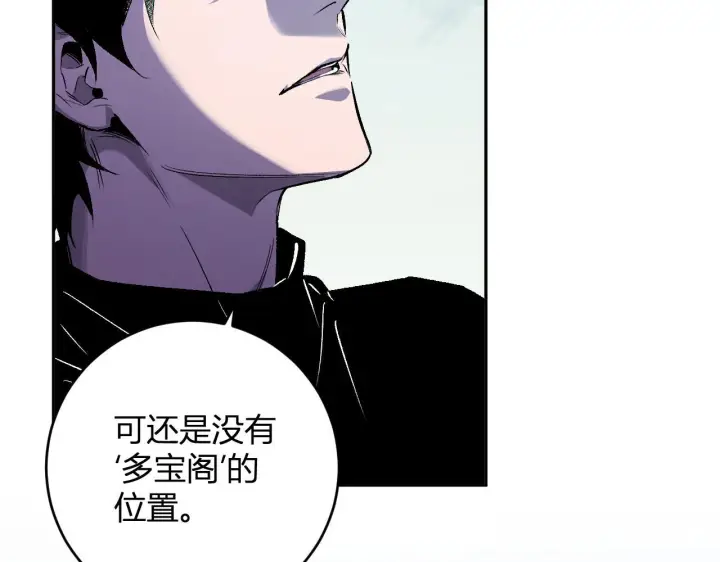 漫画《全民末日：我，病毒君王》第85话 开始融合！SSS级血脉！第92张图