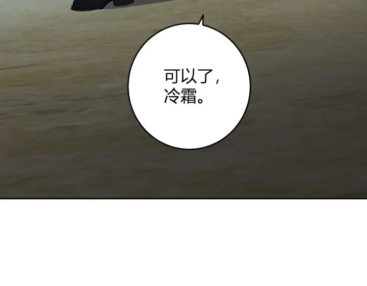 漫画《全民末日：我，病毒君王》第86话 世界融合？与紫琼、冷霜的对练第109张图