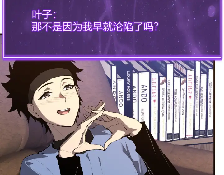 漫画《全民末日：我，病毒君王》第86话 世界融合？与紫琼、冷霜的对练第11张图