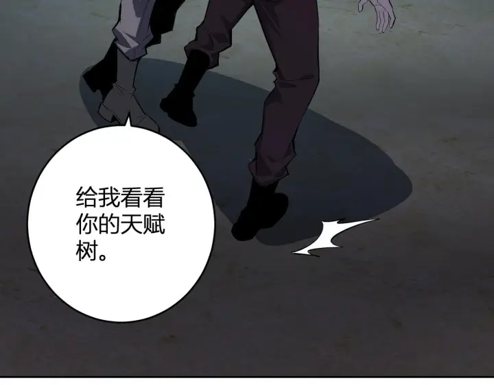 漫画《全民末日：我，病毒君王》第86话 世界融合？与紫琼、冷霜的对练第112张图