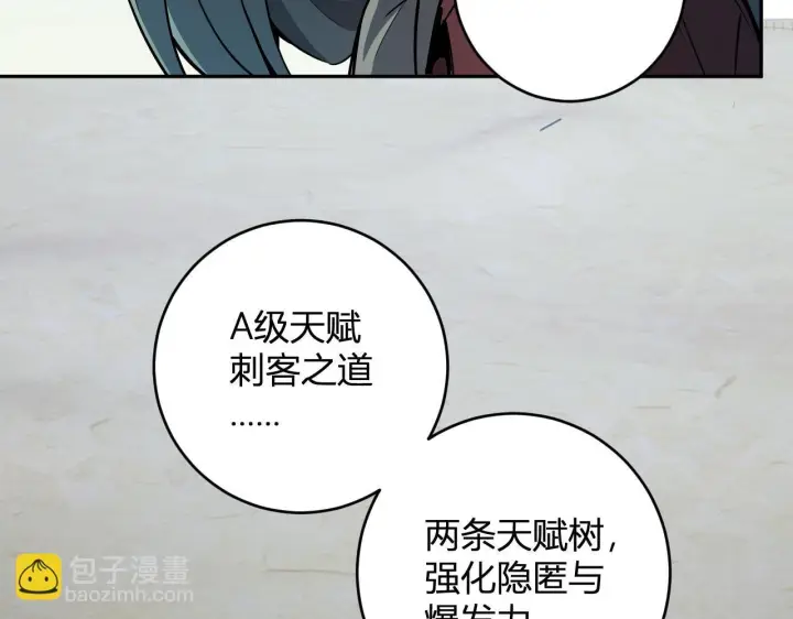 漫画《全民末日：我，病毒君王》第86话 世界融合？与紫琼、冷霜的对练第114张图