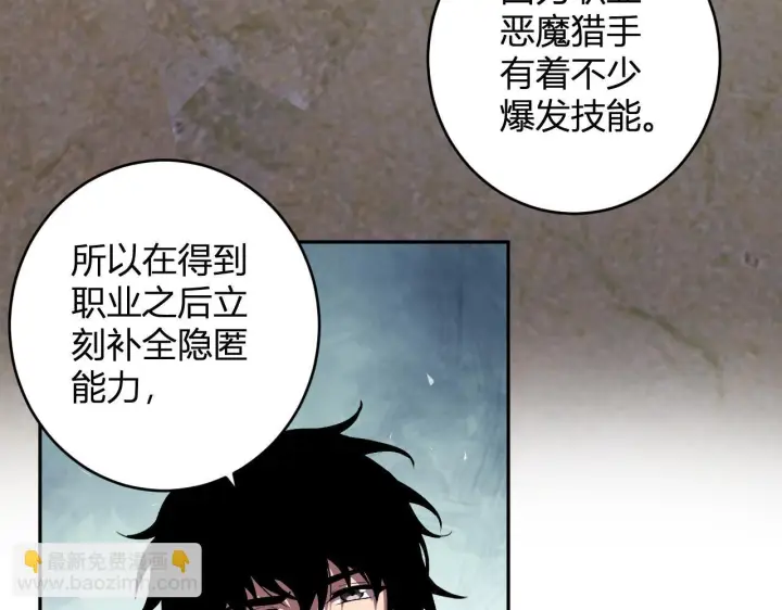 漫画《全民末日：我，病毒君王》第86话 世界融合？与紫琼、冷霜的对练第117张图
