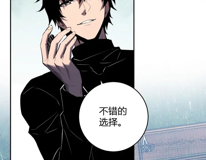 漫画《全民末日：我，病毒君王》第86话 世界融合？与紫琼、冷霜的对练第118张图