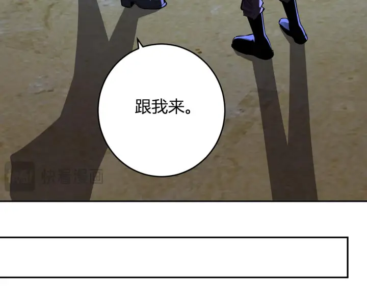 漫画《全民末日：我，病毒君王》第86话 世界融合？与紫琼、冷霜的对练第121张图