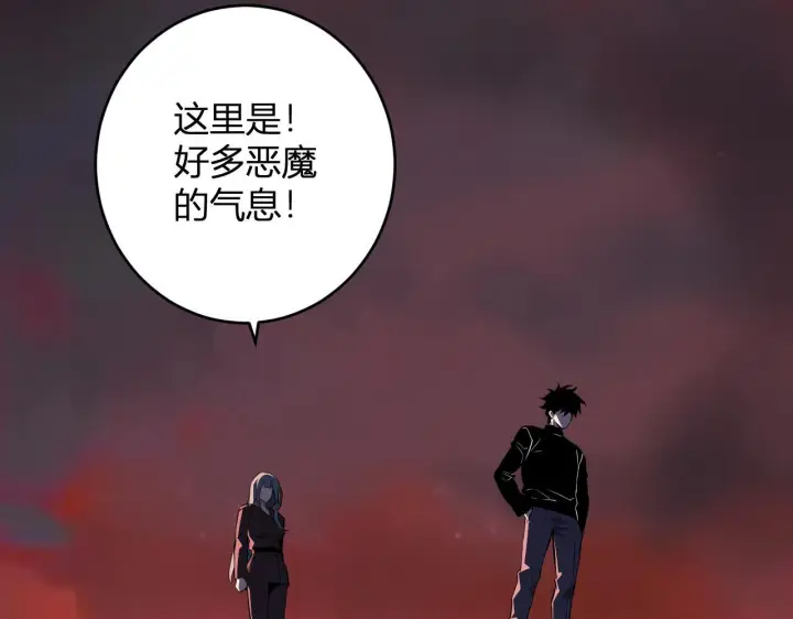 漫画《全民末日：我，病毒君王》第86话 世界融合？与紫琼、冷霜的对练第124张图