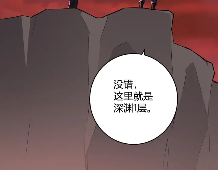 漫画《全民末日：我，病毒君王》第86话 世界融合？与紫琼、冷霜的对练第125张图