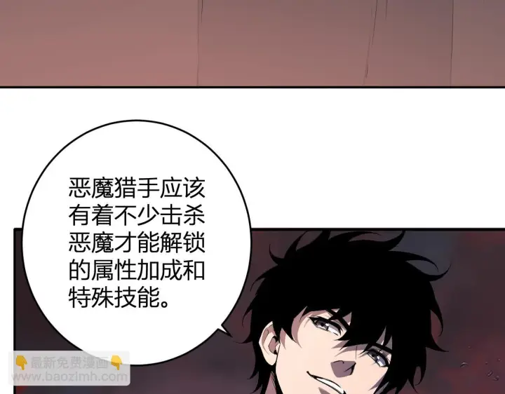 漫画《全民末日：我，病毒君王》第86话 世界融合？与紫琼、冷霜的对练第126张图