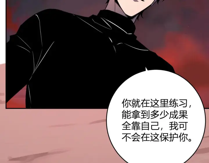 漫画《全民末日：我，病毒君王》第86话 世界融合？与紫琼、冷霜的对练第127张图