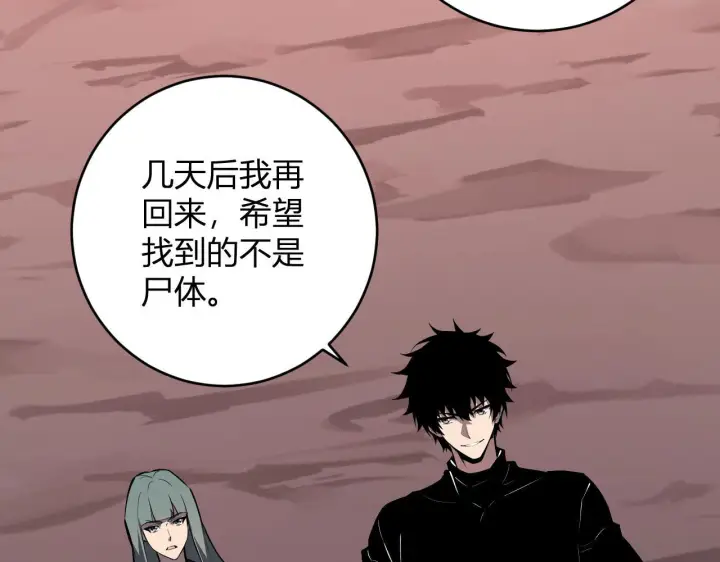 漫画《全民末日：我，病毒君王》第86话 世界融合？与紫琼、冷霜的对练第128张图