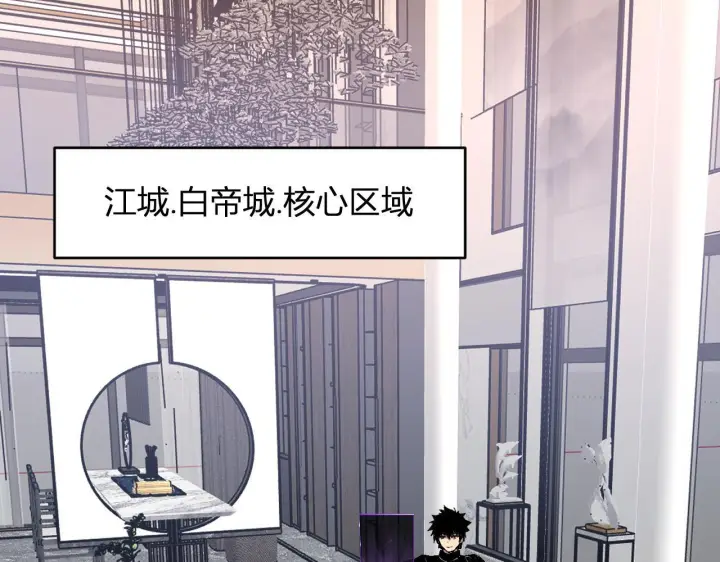 漫画《全民末日：我，病毒君王》第86话 世界融合？与紫琼、冷霜的对练第13张图