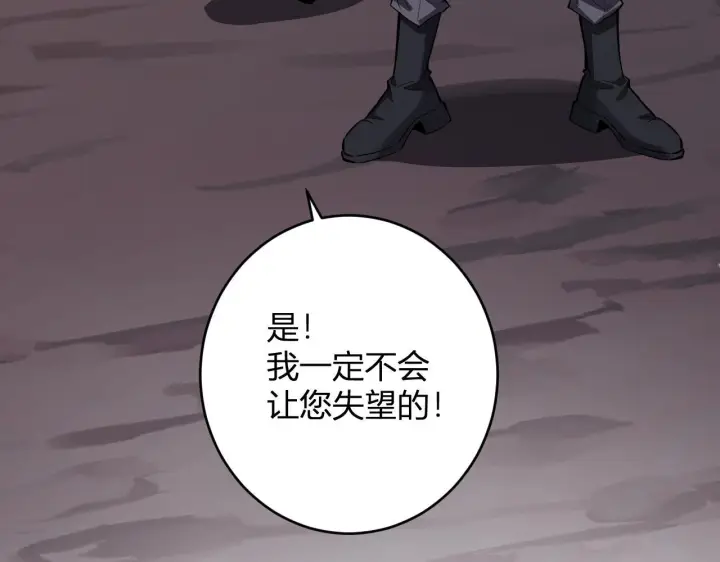 漫画《全民末日：我，病毒君王》第86话 世界融合？与紫琼、冷霜的对练第130张图