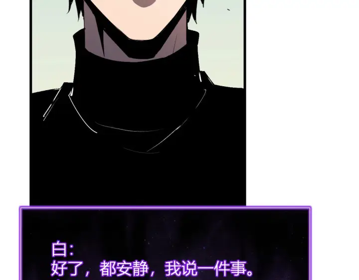 漫画《全民末日：我，病毒君王》第86话 世界融合？与紫琼、冷霜的对练第16张图