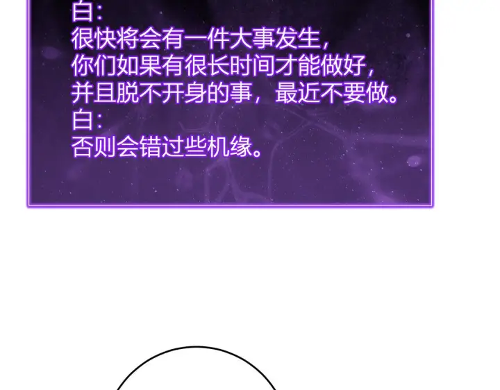 漫画《全民末日：我，病毒君王》第86话 世界融合？与紫琼、冷霜的对练第17张图