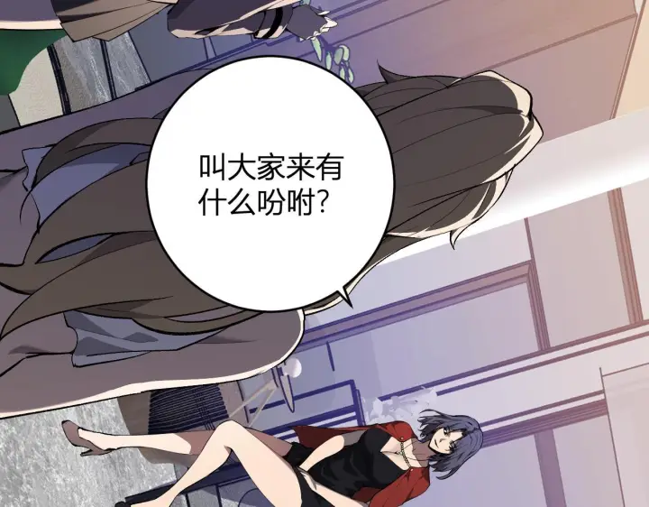 漫画《全民末日：我，病毒君王》第86话 世界融合？与紫琼、冷霜的对练第20张图