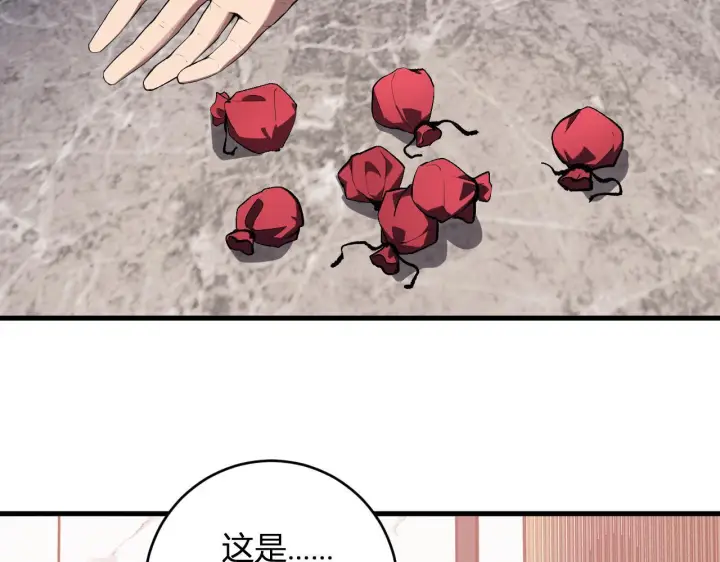 漫画《全民末日：我，病毒君王》第86话 世界融合？与紫琼、冷霜的对练第24张图