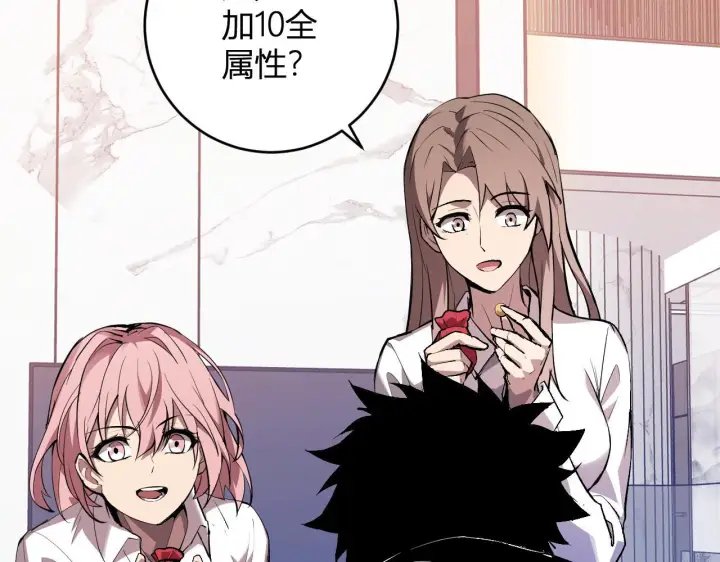 漫画《全民末日：我，病毒君王》第86话 世界融合？与紫琼、冷霜的对练第25张图