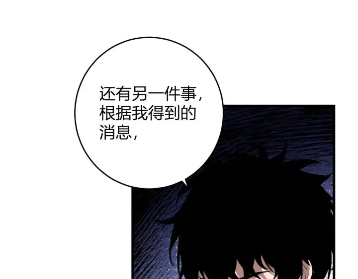 漫画《全民末日：我，病毒君王》第86话 世界融合？与紫琼、冷霜的对练第27张图