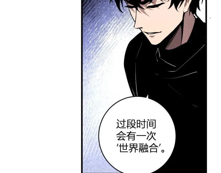 漫画《全民末日：我，病毒君王》第86话 世界融合？与紫琼、冷霜的对练第28张图