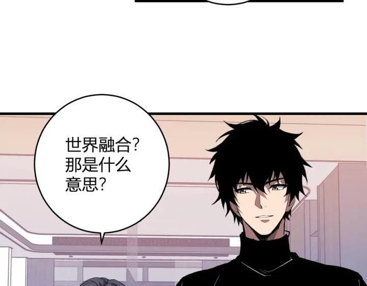 漫画《全民末日：我，病毒君王》第86话 世界融合？与紫琼、冷霜的对练第29张图
