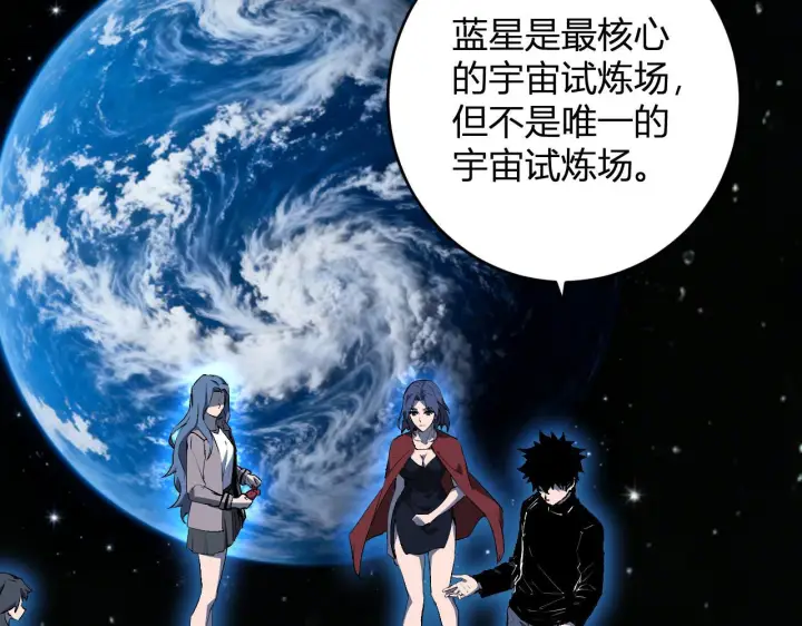 漫画《全民末日：我，病毒君王》第86话 世界融合？与紫琼、冷霜的对练第31张图