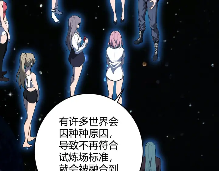 漫画《全民末日：我，病毒君王》第86话 世界融合？与紫琼、冷霜的对练第32张图