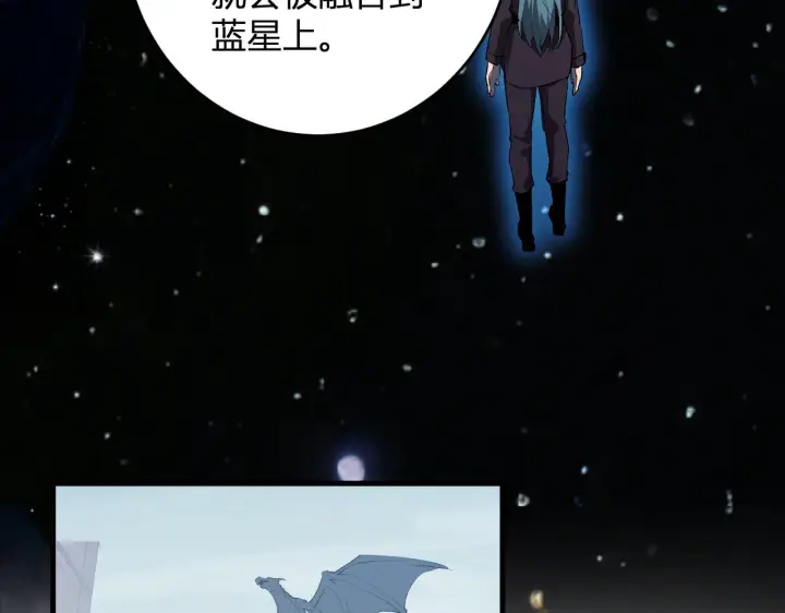 漫画《全民末日：我，病毒君王》第86话 世界融合？与紫琼、冷霜的对练第33张图