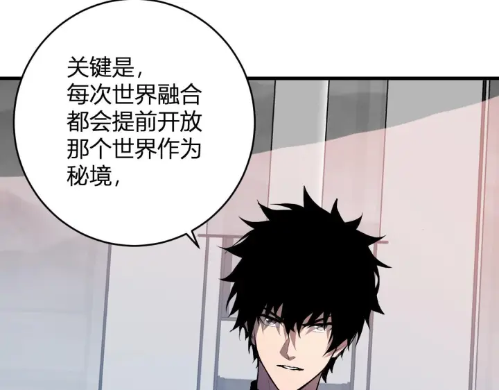 漫画《全民末日：我，病毒君王》第86话 世界融合？与紫琼、冷霜的对练第36张图