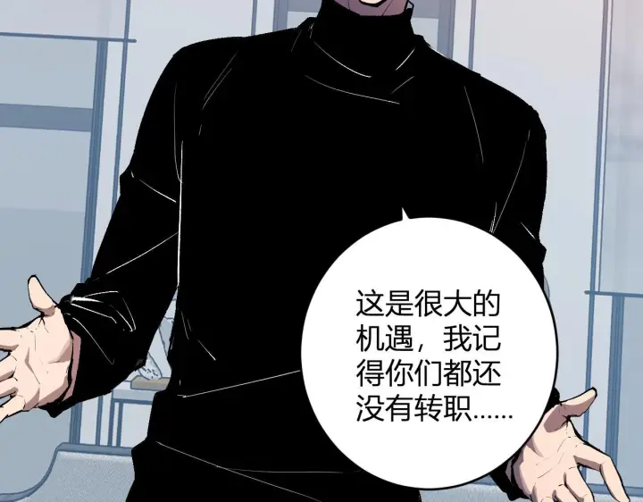 漫画《全民末日：我，病毒君王》第86话 世界融合？与紫琼、冷霜的对练第37张图