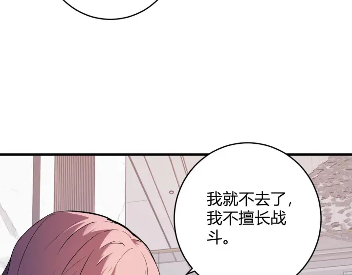 漫画《全民末日：我，病毒君王》第86话 世界融合？与紫琼、冷霜的对练第40张图