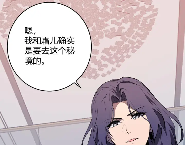 漫画《全民末日：我，病毒君王》第86话 世界融合？与紫琼、冷霜的对练第43张图