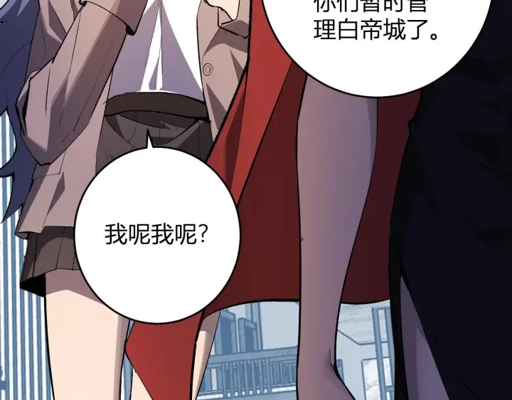 漫画《全民末日：我，病毒君王》第86话 世界融合？与紫琼、冷霜的对练第45张图