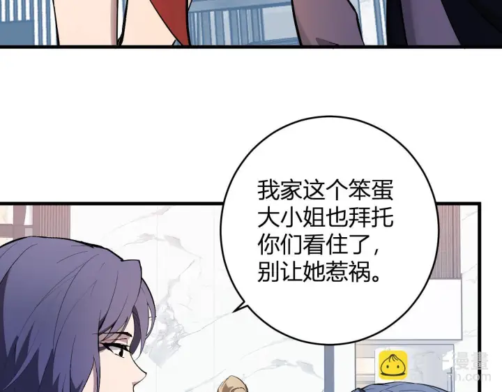 漫画《全民末日：我，病毒君王》第86话 世界融合？与紫琼、冷霜的对练第46张图