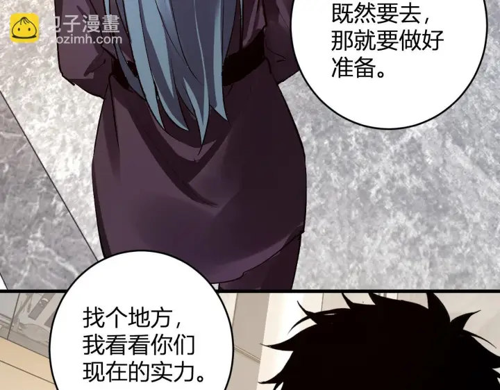 漫画《全民末日：我，病毒君王》第86话 世界融合？与紫琼、冷霜的对练第51张图