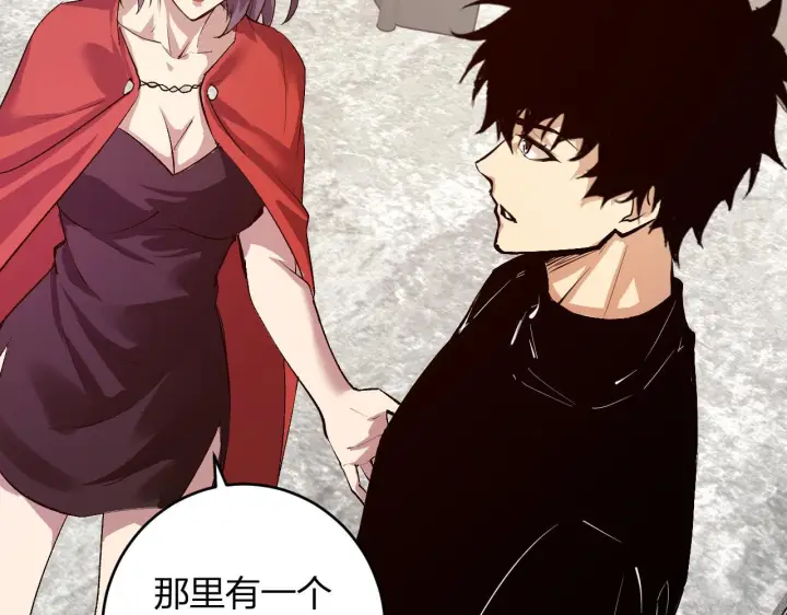 漫画《全民末日：我，病毒君王》第86话 世界融合？与紫琼、冷霜的对练第54张图