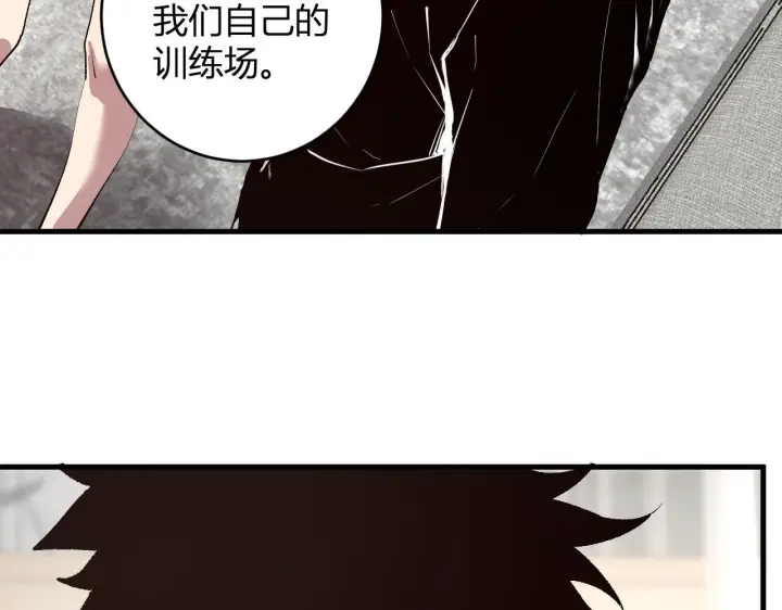 漫画《全民末日：我，病毒君王》第86话 世界融合？与紫琼、冷霜的对练第55张图