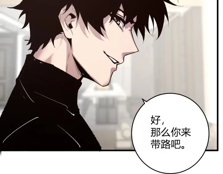 漫画《全民末日：我，病毒君王》第86话 世界融合？与紫琼、冷霜的对练第56张图