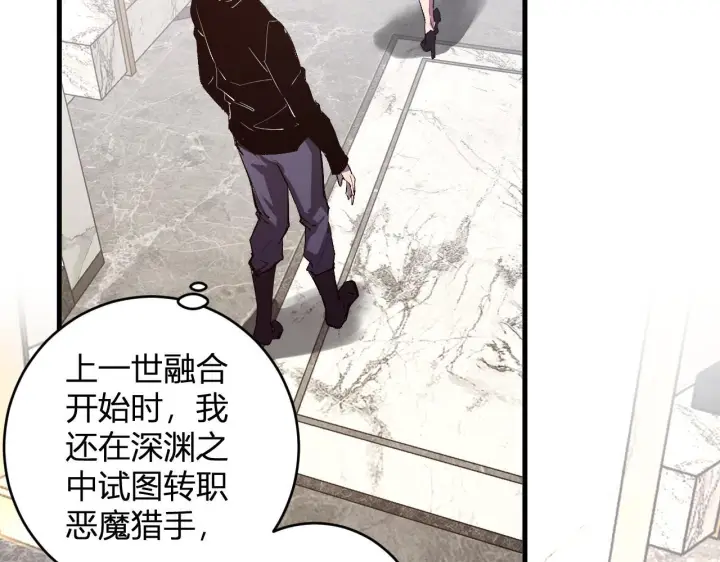 漫画《全民末日：我，病毒君王》第86话 世界融合？与紫琼、冷霜的对练第59张图