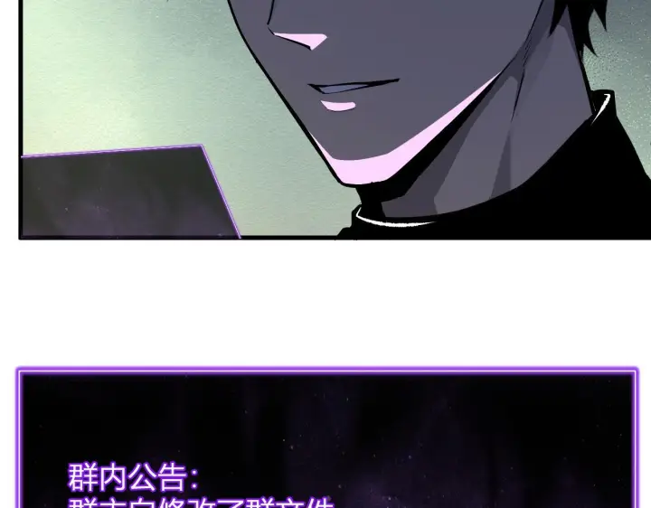漫画《全民末日：我，病毒君王》第86话 世界融合？与紫琼、冷霜的对练第6张图