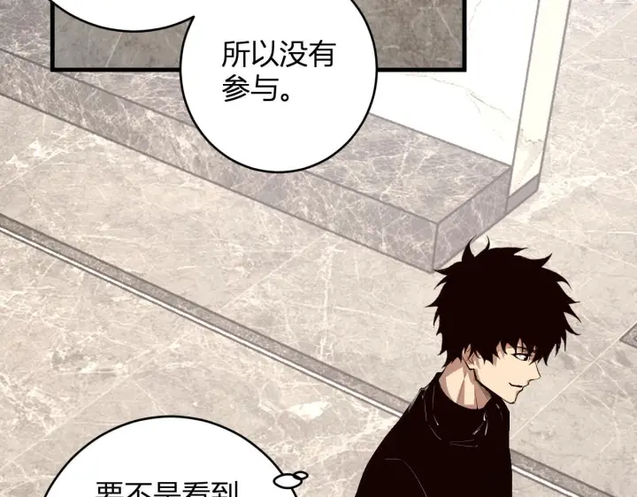 漫画《全民末日：我，病毒君王》第86话 世界融合？与紫琼、冷霜的对练第60张图